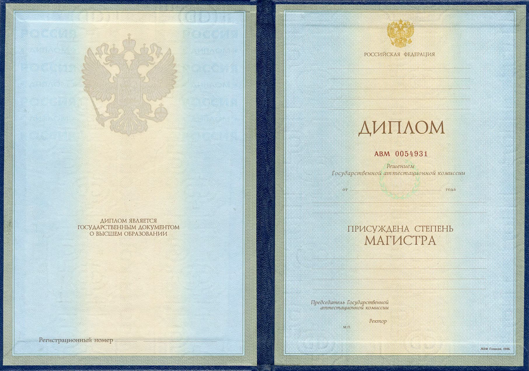 Магистр лицензия 1997-2007